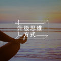 当下：敢于去体验的人，先享受生活的美好