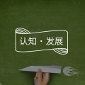 如何重构你所看待事物（不被自己的习惯化认知欺骗）