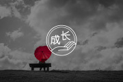 心理学中有一个词叫：客体化凝视（为什么我们会抵触父母的关心？）