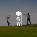 那个挨打的孩子不会停止爱你，但会停止爱自己