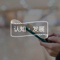 为什么信息越多越焦虑？这些方法助你成为清醒思考者！