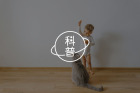 科胡特 | 什么是“不含诱惑的深情，不带敌意的坚决”？