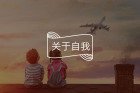 认知行为疗法：让正面的想法强化，同时弱化负面想法