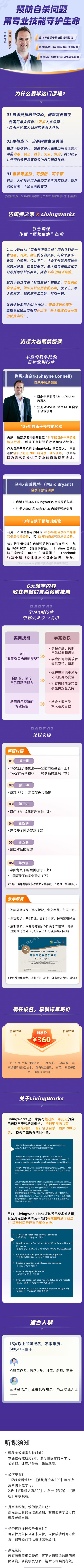 自杀课.png
