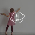 严和来：精神分析下的儿童心理问题