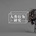 中年式沉默：不是无话可说，而是无人能懂