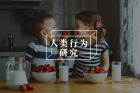情绪化进食：你吃下的不是食物，而是你一直匮乏的爱与关注