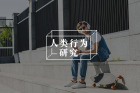 想要”杀死“你的重度拖延症，第一步这么做……
