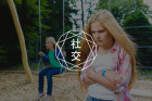 对无价值的人无底线的好，就是在把自己当免费血包
