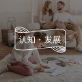 陈发展：孩子的偏差行为，是在“替家庭说话”