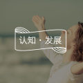 自律带来幸福感，还是毁了幸福感？