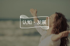 自律带来幸福感，还是毁了幸福感？