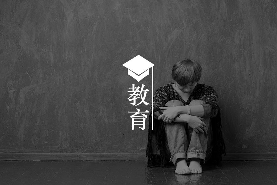 53%学生遭受过校园欺凌：关系攻击，比你想的更常见也更隐蔽-心理学文章-壹心理