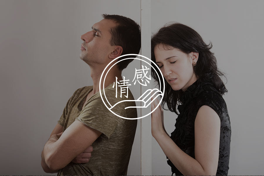 杀死爱情有两大致命行为，源头很有可能是这4个字——-心理学文章-壹心理