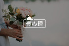 5月心灵加油站：“高能量体质”养成心法