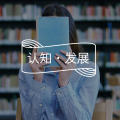 我发现很难快乐起来的人，大部分都是得了这种“病”（不是抑郁）