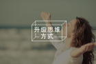 真正厉害的人，往往都是“晨型人格”