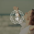 情绪调节指南|《读懂情绪：倾听身体的声音》