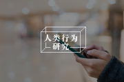 青年人躺平要赖给“童年富裕症”吗？
