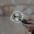 短视频刷太多产生负面情绪该怎么办？
