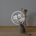 自由表达情绪，比情绪稳定更重要