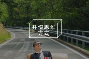 突然发现那些精力很旺盛的人，都做对了这1件事