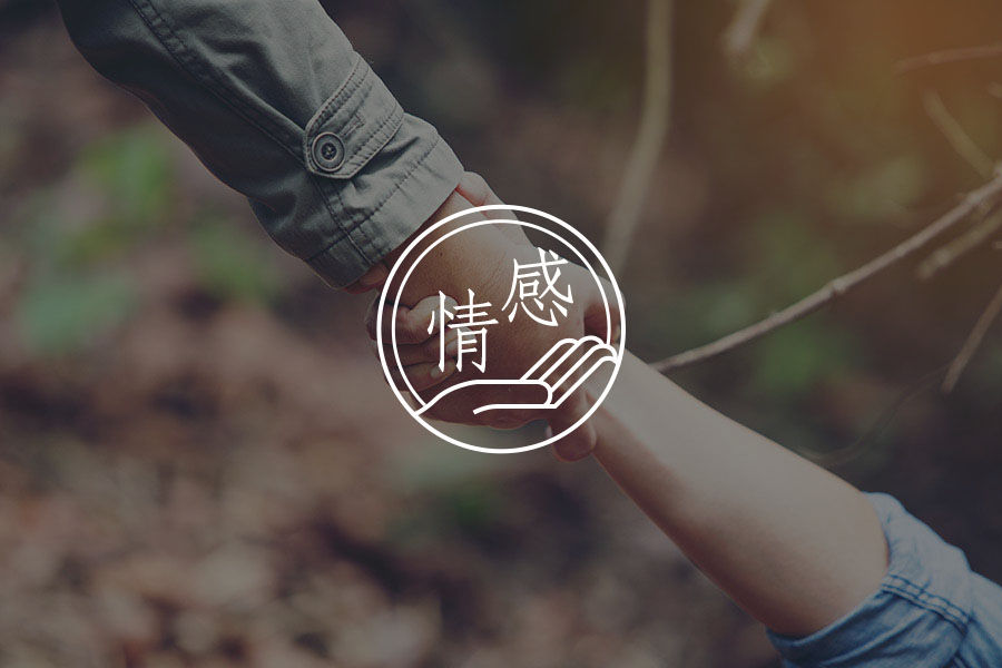 不相信爱情的人，大多是太迷恋这种感觉（非常准）-心理学文章-壹心理