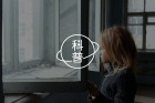 她用一生书写童年的真相，却用一生回避真实的自己——爱丽丝・米勒的悲剧
