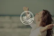 亲密关系的尽头，是与内在男性或女性特质的结合