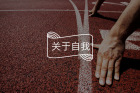 喂养他人的自恋：当付出成为枷锁，如何找回自己