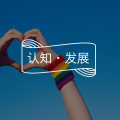 我发现那些运气爆棚的人，都做对了1件事