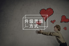 什么是真正的爱？这是我见过最好的答案