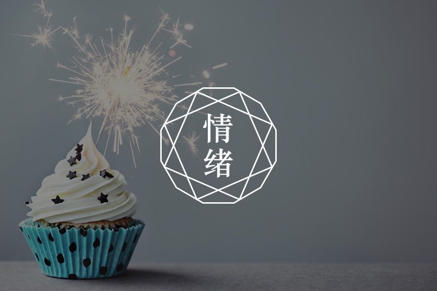 当你的情绪能被另一个人接住时：-心理学文章-壹心理