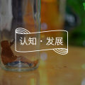 房主任感人视频背后：你要早点离开让你无法开花的土壤