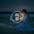 为啥少女更容易抑郁呢