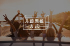 分享一个很小众、但值得每个人培养的能力