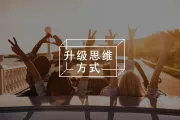 分享一个很小众、但值得每个人培养的能力