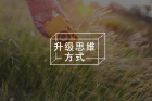 4种看似幼稚实则强大的表现，你中了几个？
