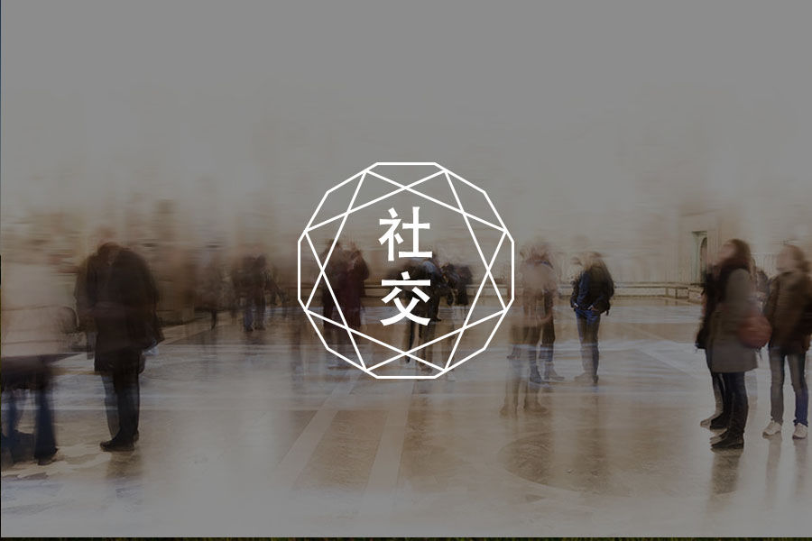 渴望被看见，却总是受伤？可能是自我暴露过早-心理学文章-壹心理