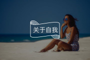 最容易缓解内耗的行为，它排第一（真心建议你试试）