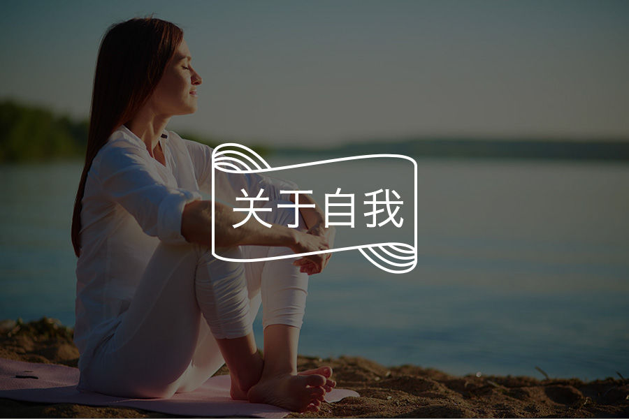 觉醒源自察觉大脑的“自我对话”-心理学文章-壹心理