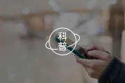用AI当随叫随到免费心理咨询师？获益与风险