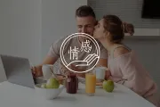 什么？你说我暗送秋波、眉目传情？|亲密关系中的眼神信息