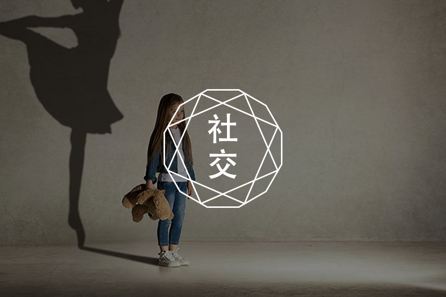 为什么你总当“受气包”？因为人和人之间的关系，在第一次见面时就定调了-心理学文章-壹心理