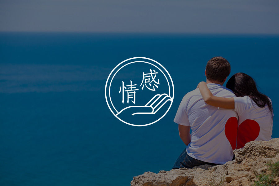 决定感情能否长久的，从来不是浪漫，而是这4件小事-心理学文章-壹心理