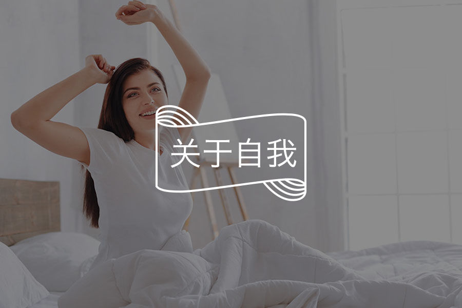 深度好文｜如何知道自己真正想要什么？-心理学文章-壹心理