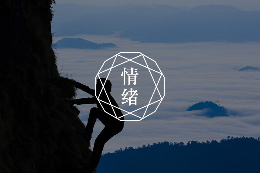 陷阱逃脱宝典丨《伯恩斯情绪疗法》-心理学文章-壹心理