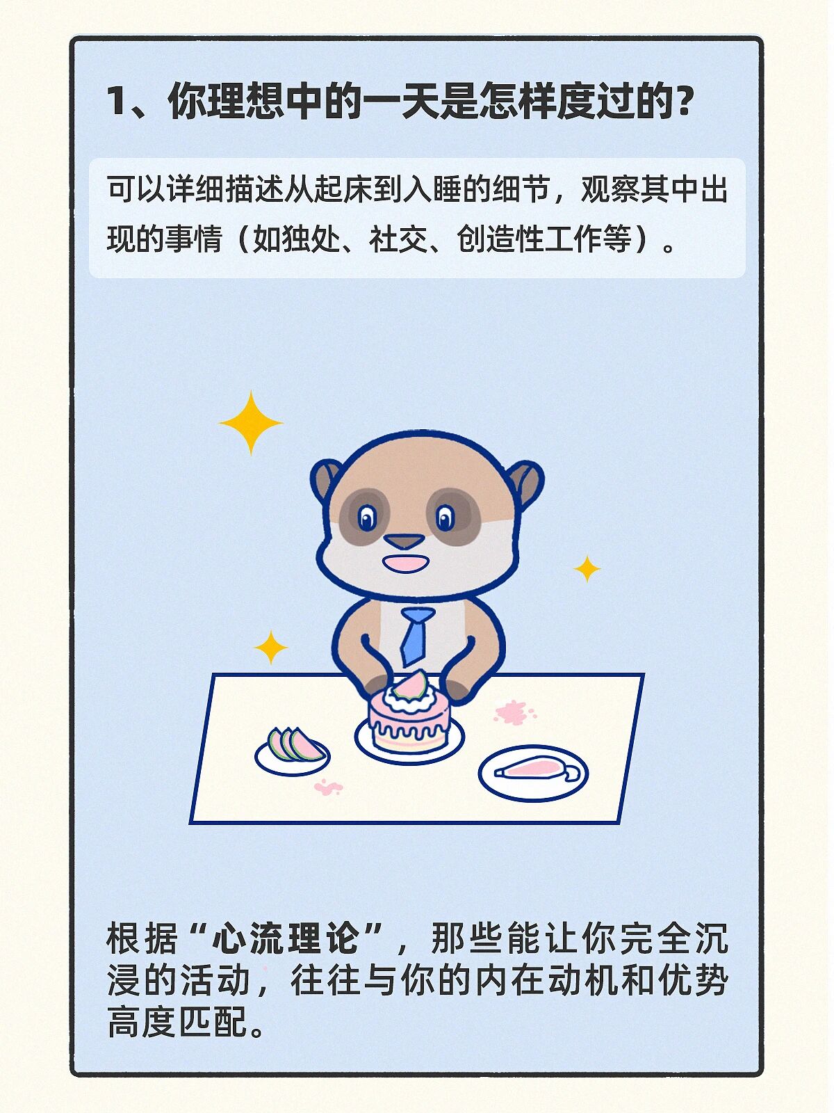 10个问题帮你弄清楚：你想过什么样的人生？-壹心理