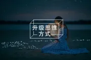 一个人反复抱怨，原因只有一个