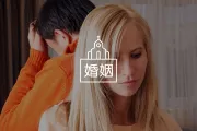 所有夫妻关系的变坏，都是从这一件事开始的（不是没钱）